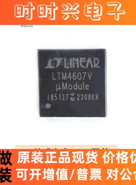 LTM4607IV#PBF 封装 LGA-141 丝印LTM4607V电源模块稳压器 原装