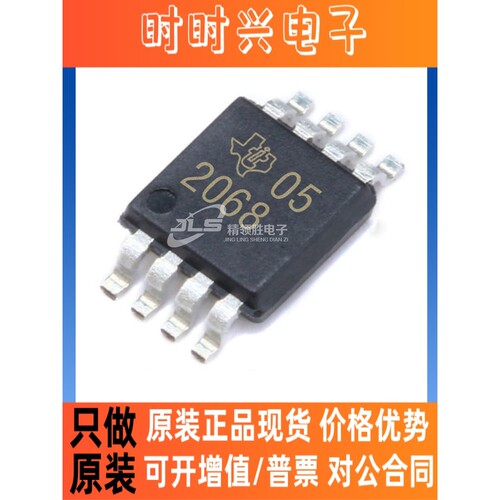 原装现货 TPS2068DGNR TPS2068DG TPS2068D 封装MSOP8 负载驱动器