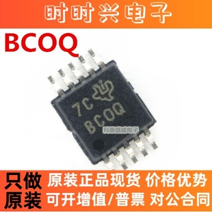 全新原装 ADS1115QDGSRQ1 丝印BCOQ 贴片MSOP-10 模数转换器芯片