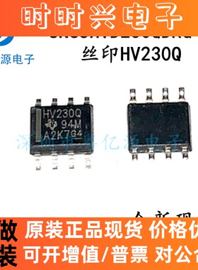 SN65HVD230QDRG4 丝印HV230Q SOP-8 SN65HVD230QDR 全新原装现货