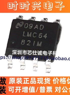 全新原装 LMC6482 LMC6482IM LMC64821M LMC6482AIM SOP-8 现货