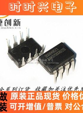 全新进口 SG6848DZ SG6848DZ1 电源管理芯片 直插DIP8