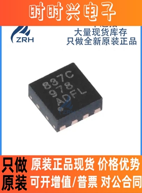 全新原装DRV8837CDSGR丝印837C WSON-8 1A H桥电机驱动器芯片