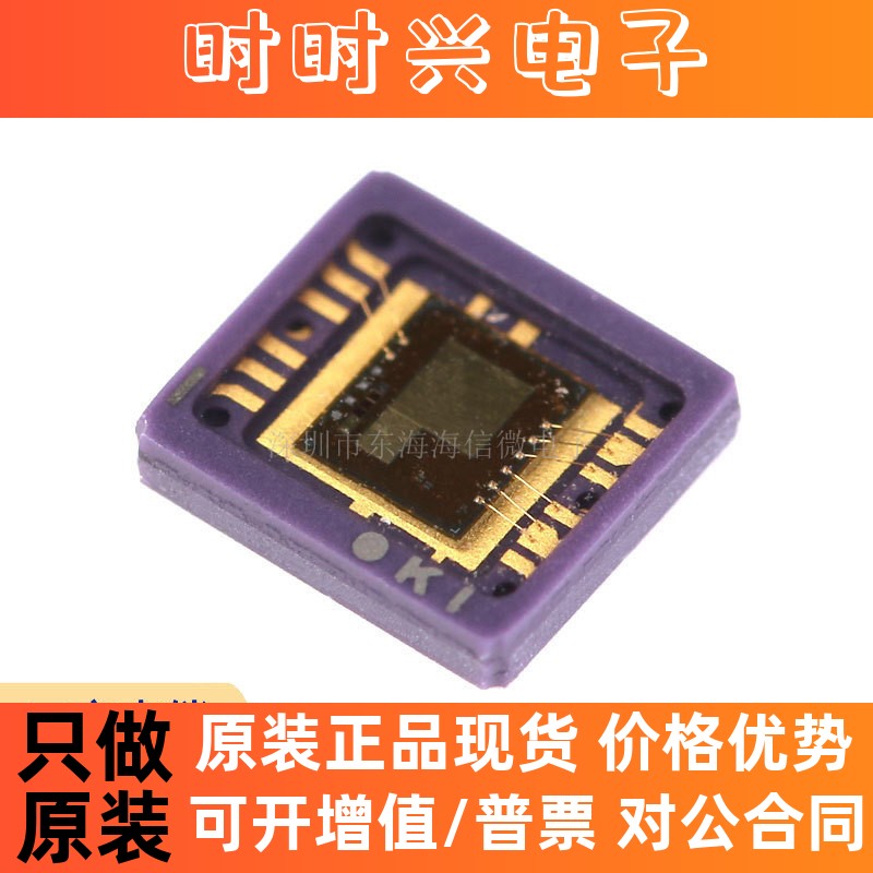 原装 ML8511-00FCZ05B QFN-12 光学传感器 紫外线传感器芯片IC