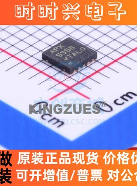 电机驱动芯片 APX9358PQFI-TRG VTDFN-10  全新原装