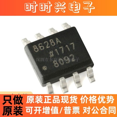 全新原装 AD8628ARTZ AD8628ARZ AD8629ARMZ AD8629ARZ运算放大器