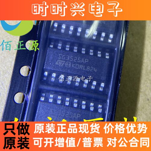 SG3525AP SG3525AP013TR 开关电源芯片 SOP-16 全新原装 现货