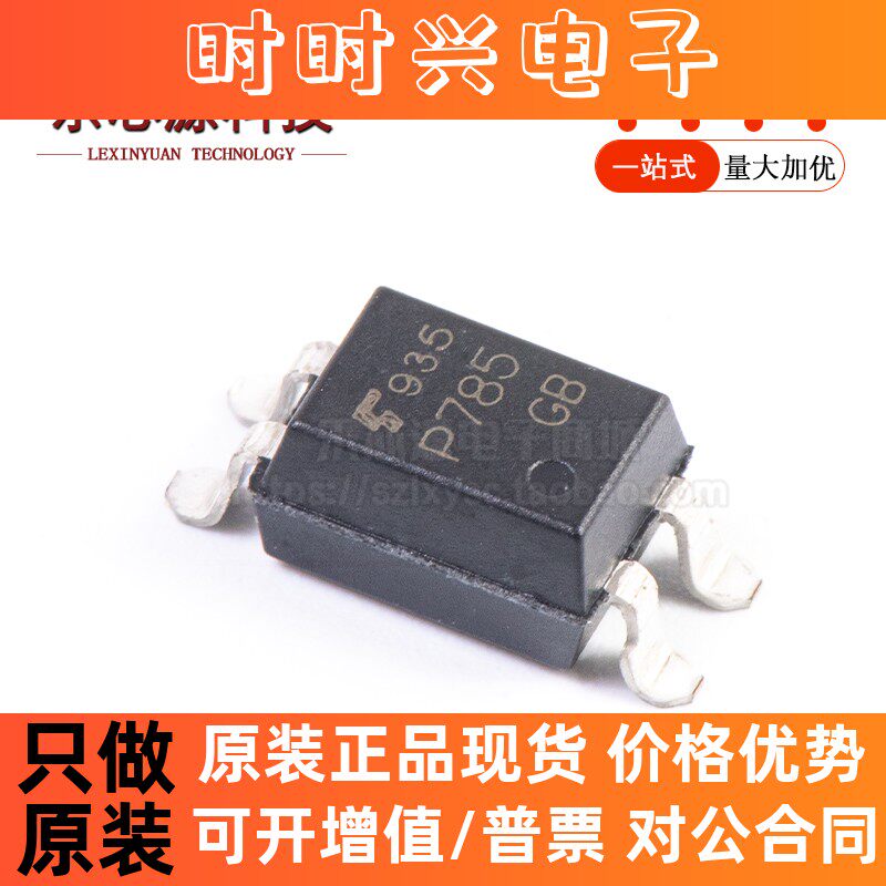 原装正品 TLP785(GB-TP6,F SMD-4 1通道 25mA 5kV 光电耦合器芯片