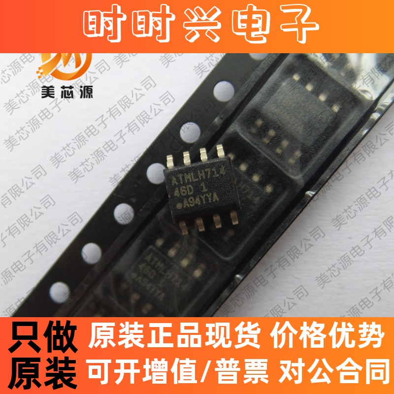 全新原装进口 AT93C46 AT93C46DN-SH-T 丝印46D 46D 1 贴片SOP8