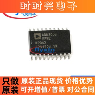 ADM3053BRWZ-REEL7 原装正品 贴片 SOP20 CAN芯片 ADM3053BRWZ
