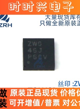 全新原装 TS3USB221DRCR 印字ZWG VSON-10 模拟开关接口器芯片