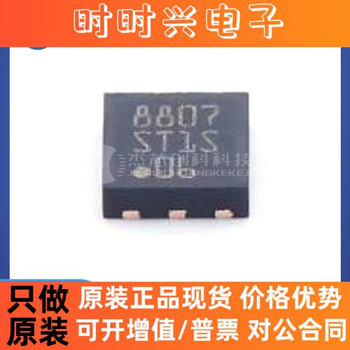 ST1S06PUR DFN-6 全新原装  可调开关稳压器芯片IC1S06PUR