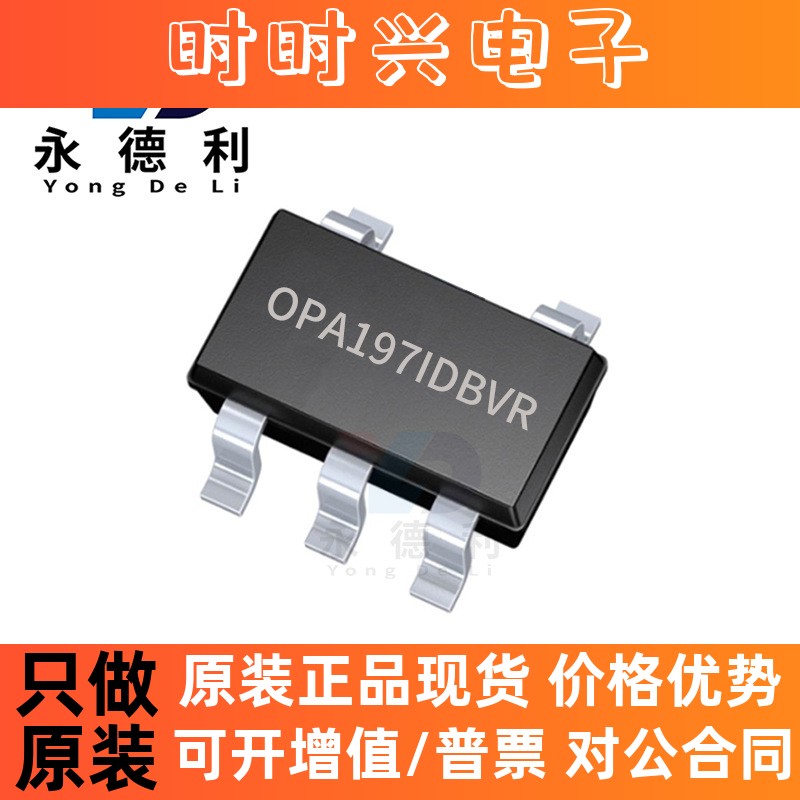 OPA197IDBVR OPA197运算IC贴片SOT-23-5精密运算放大器