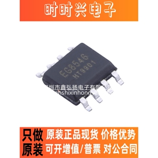 原装正品 EG8546 高速CMOS轨到轨运放 运算放大器芯片 贴片SOP8