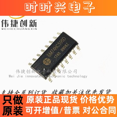 全新进口 SM74HC595D 贴片SOP-16 原装LED显示屏IC芯片 74HC595D