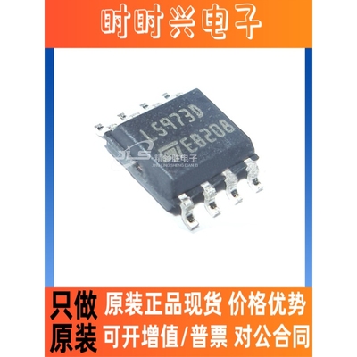 原装现货 L5973D013TR L5973D013 L5973D 贴片SOP8 降压稳压器