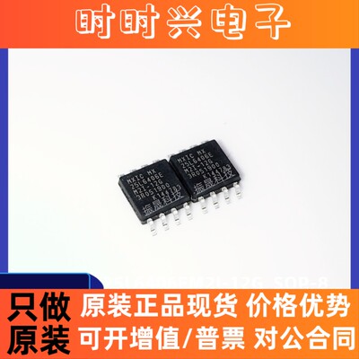全新原装 MX25L6406EM2I-12G  MX25L6406E SOP8 8M闪存FLASH 直拍