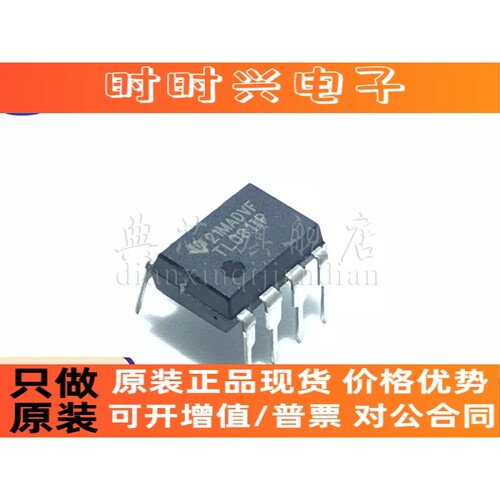 典芯 TL081CP TL081IP 直插 DIP-8 JFET运算放大器IC 正品