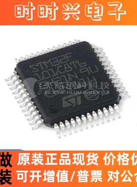 STM32F101C8T6 LQFP-48 全新原装 32位微控制器-MCU芯片IC101C8T6