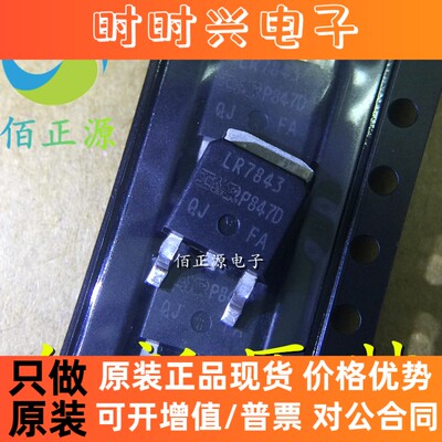 IRLR7843TRPBF IRLR7843 贴片MOS场效应管 N沟道 MOSFET 全新原装