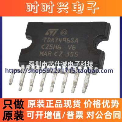 全新原装 TDA7496SA 音频放大器芯片 AB双通道立体声 Clipwatt-15