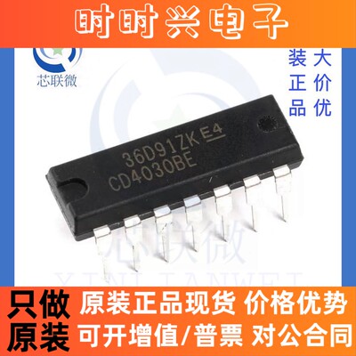 全新原装 CD4030BE 直插 DIP-14 四异或门 2输入 逻辑门IC 芯片