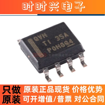 原装 TPS7A7001DDAR SOIC-8 可调节低压降稳压器芯片