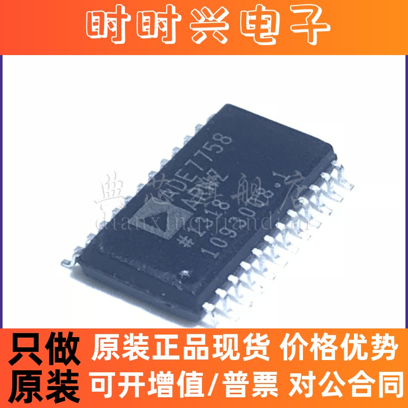 典芯ADE7758ARWZ ADE7758 SOP24 三相电能计量 芯片