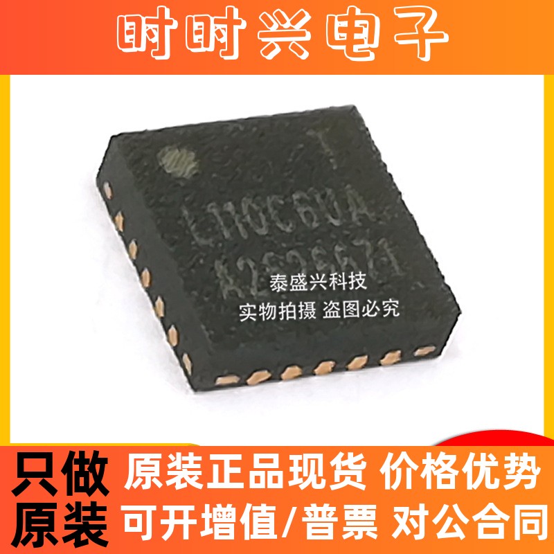 小华单片机HC32L110C6UA-SFN20TR 全新原装L110C6UA MCU芯片IC