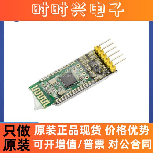 HC-08 蓝牙模块 主从一体DIY无线串口通信透传模块 CC2540 带底板