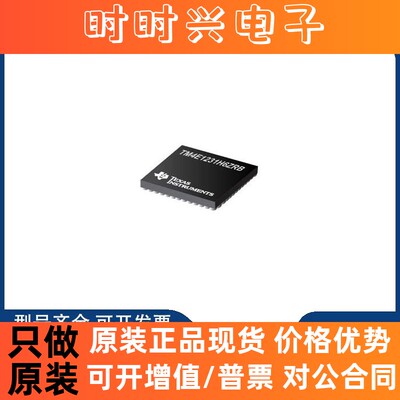 全新原装 TM4E1231H6ZRBI7R 微控制器MCU嵌入式 提供电子元器配单