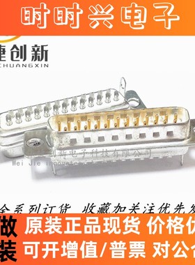 全新进口 DB25P064HTXLF  D-sub 连接器 镀金 DB25 Amphenol