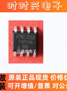 ATTINY13A-SSU TINY13A-SSU SOP-8 微控制器