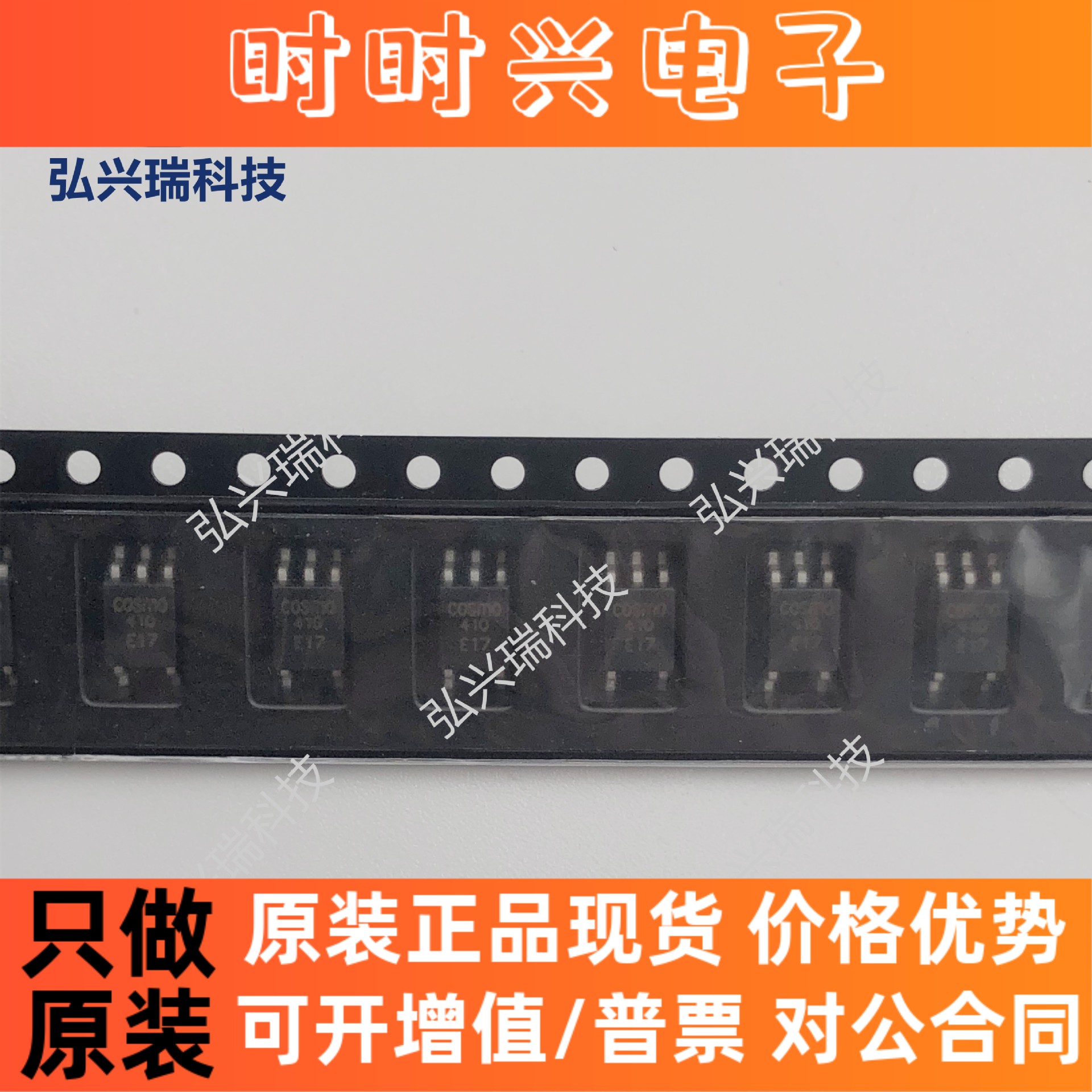 KPC410TLD SOP5 COSMO冠西 超高速响应光耦 光电耦合器 丝印410