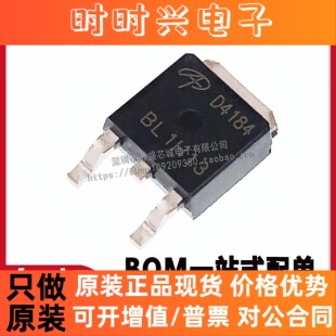 全新原装进口 AOD4184L 丝印D4184 TO-252 MOS场效应管 假一赔三