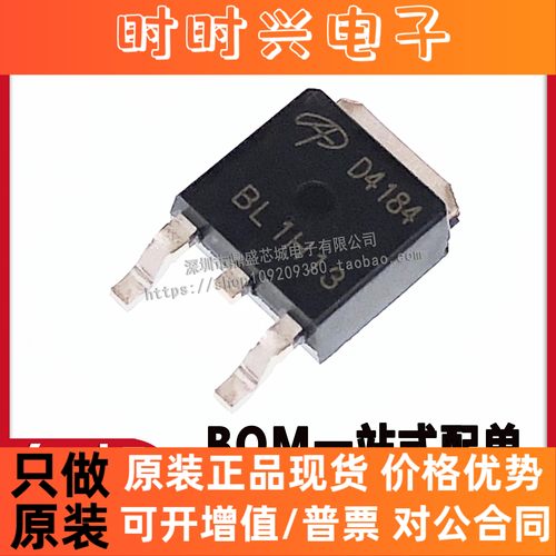 全新原装进口 AOD4184L 丝印D4184 TO-252 MOS场效应管 假一赔三