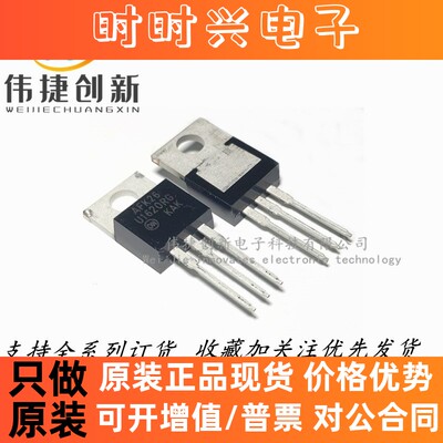 全新进口 MUR1620G U1620G TO-220 8A 200V 快恢复二极管