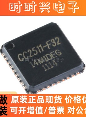 全新原装 贴片CC2511F32RSPR QFN-36 2.4GHz射频收发器 usb控制器