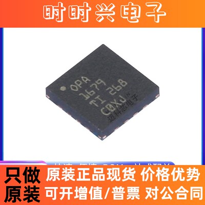 OPA1679IRUMR OPA1679IRUM OPA1679IRUMT 全新原装芯片 现货配单