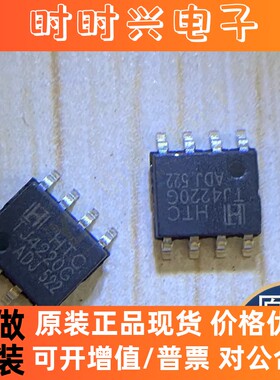 原装正品TJ4220G-ADJ LMK00334RTVRQ1 HT12D ALC5686芯片集成电路