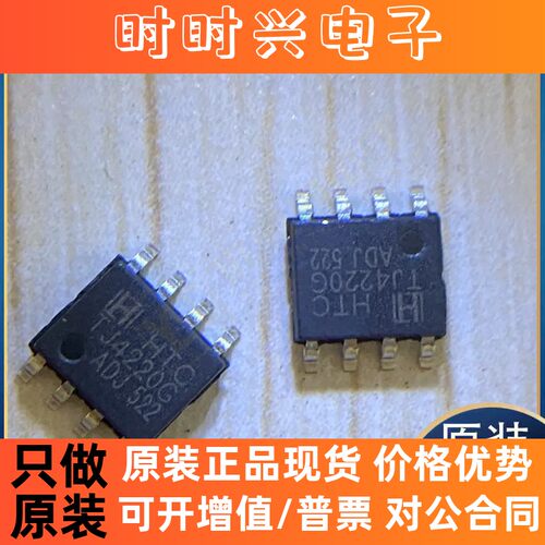 原装正品TJ4220G-ADJ LMK00334RTVRQ1 HT12D ALC5686芯片集成电路