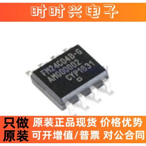原装正品 贴片 FM24CL16B-GTR 16Kbit I2C接口 FRAM/铁电存储器