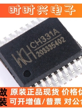 全新原装 CH331A 贴片 SSOP20 小容量U盘控制芯片 CH331 USB芯片