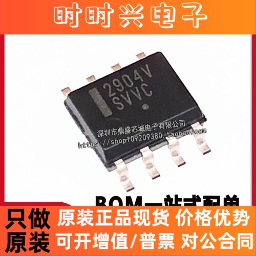 全新原装进口 LM2904VDR2G 丝印2904V 2903V LM2904VDR2G SOP-8