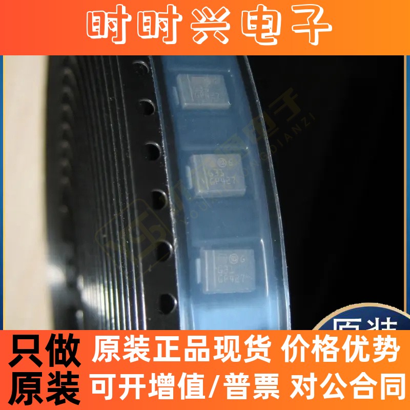 全新原装正品STPS3H100U TPS54561DPRR TPS259472LRPWR集成电路IC