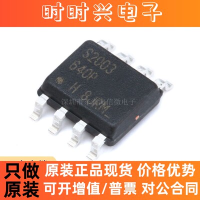 全新原装 贴片 IRS2003STRPBF SOIC-8 200V半桥栅极驱动器IC芯片