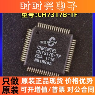 全新原装 CONNTEK/昆泰芯 型号:CH7317B-TF 封装:QFP-64