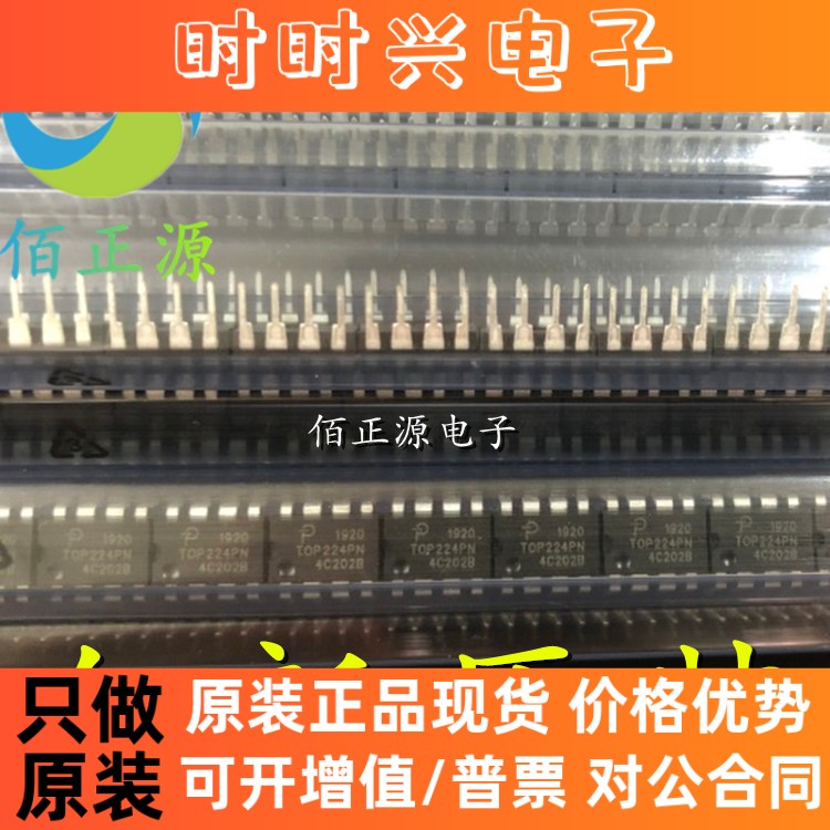 TOP224PN TOP224P 电源管理芯片 直插DIP-8 全新原装 现货