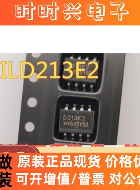 ILD213E2 MOCD213E2 D213E2 光耦贴片SOP8 全新原装 可直拍