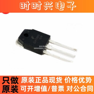全新进口SSH70N10A FQA70N10 70N10 MOS场效应管 70/100V TO-3P